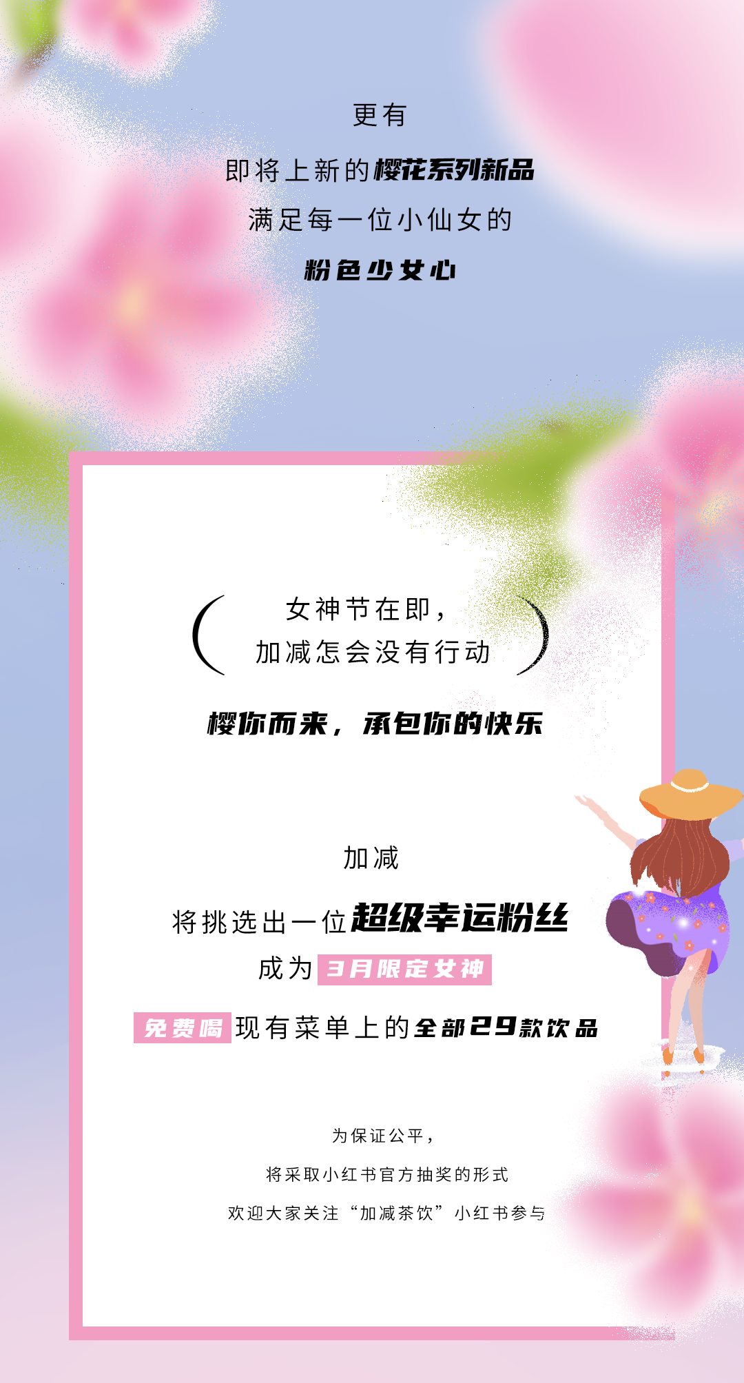 女神节推文_06.png